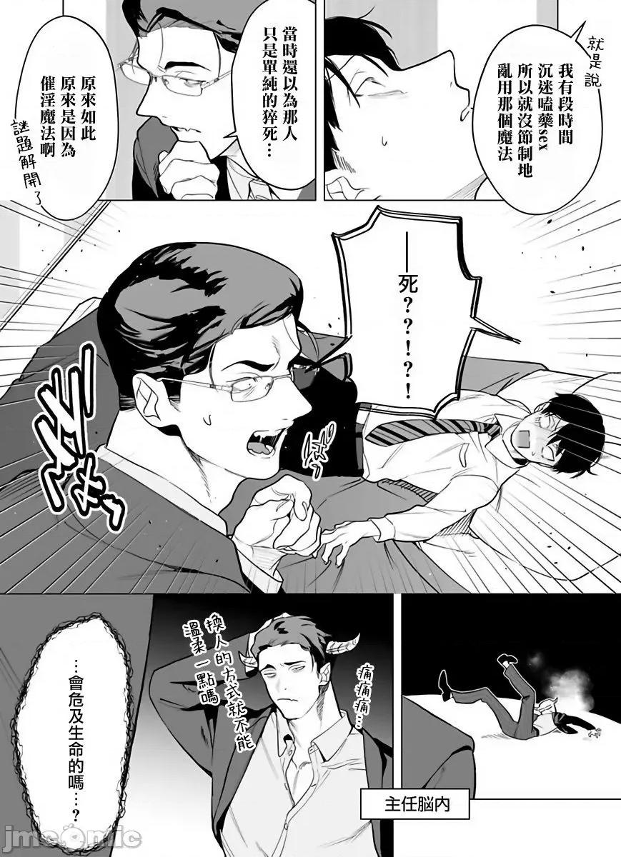 你还没说多谢款待！ [ぽけろう] ご驰走さまが闻こえない! 4-5 第5页