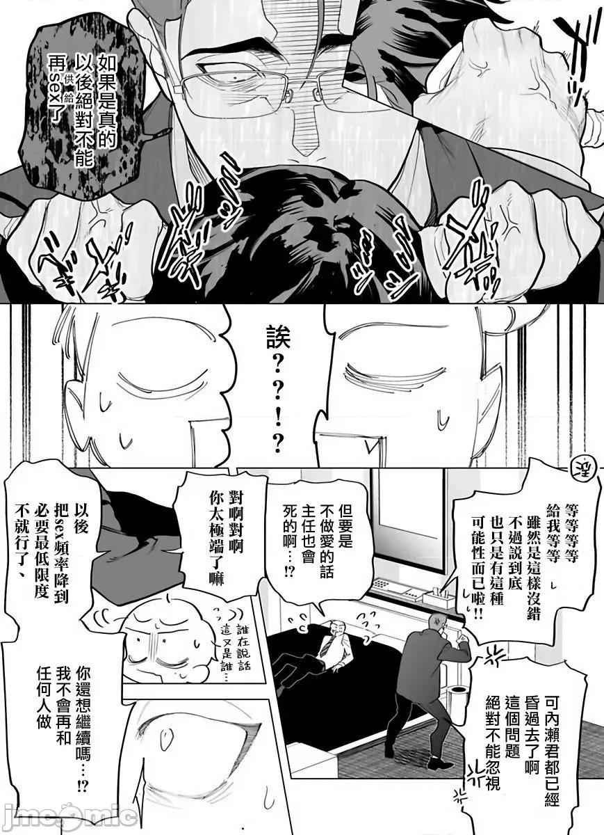 你还没说多谢款待！ [ぽけろう] ご驰走さまが闻こえない! 4-5 第6页