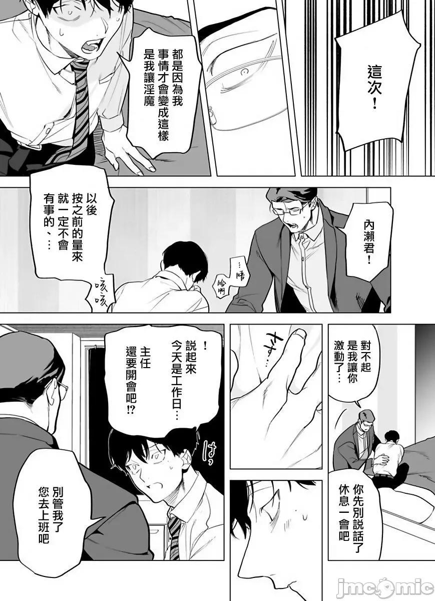 你还没说多谢款待！ [ぽけろう] ご驰走さまが闻こえない! 4-5 第7页