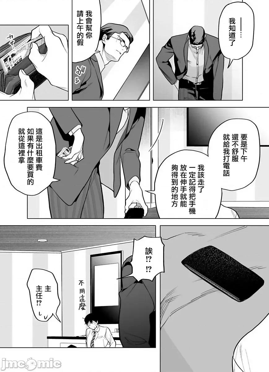 你还没说多谢款待！ [ぽけろう] ご驰走さまが闻こえない! 4-5 第9页