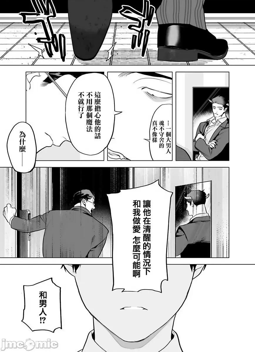 你还没说多谢款待！ [ぽけろう] ご驰走さまが闻こえない! 4-5 第10页