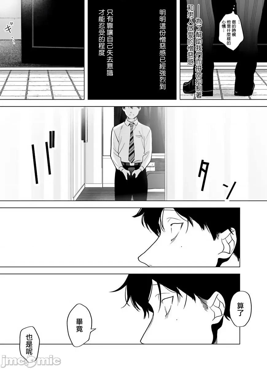 你还没说多谢款待！ [ぽけろう] ご驰走さまが闻こえない! 4-5 第11页