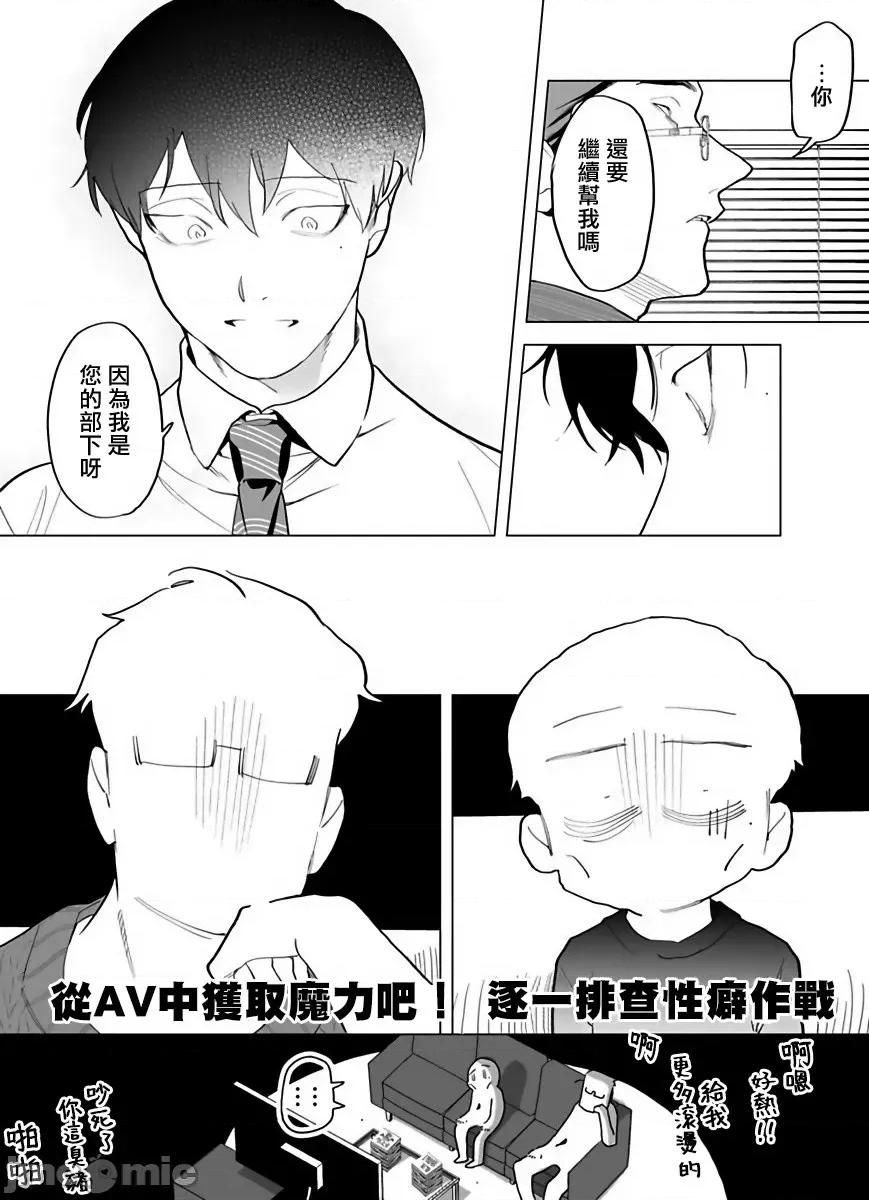 你还没说多谢款待！ [ぽけろう] ご驰走さまが闻こえない! 4-5 第13页
