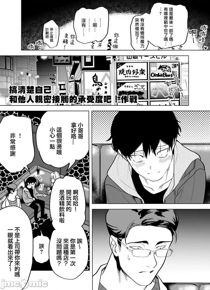 你还没说多谢款待！ [ぽけろう] ご驰走さまが闻こえない! 4-5 第14页