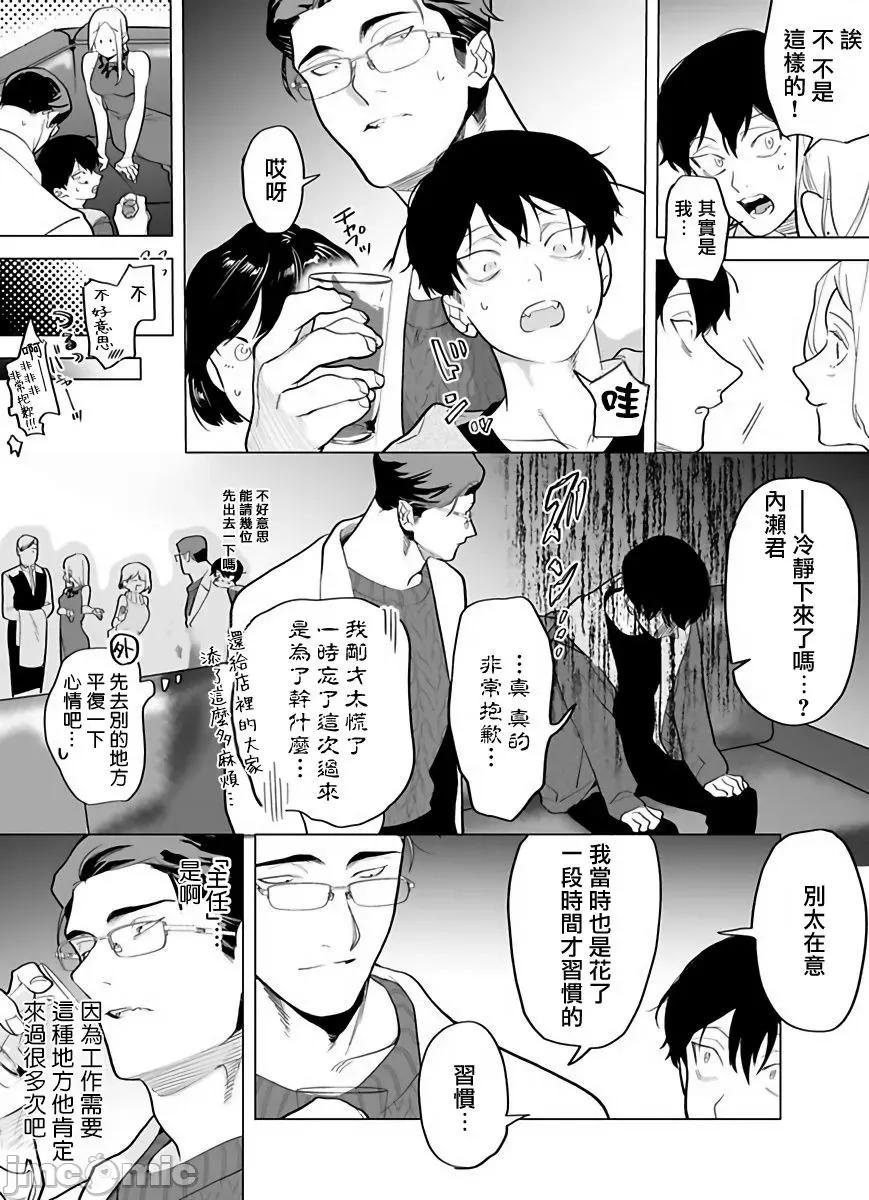 你还没说多谢款待！ [ぽけろう] ご驰走さまが闻こえない! 4-5 第15页
