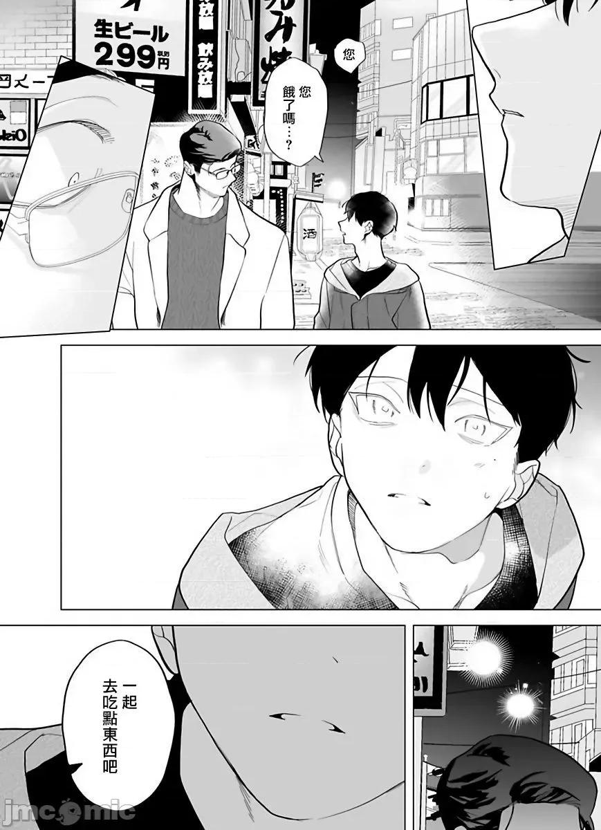 你还没说多谢款待！ [ぽけろう] ご驰走さまが闻こえない! 4-5 第17页