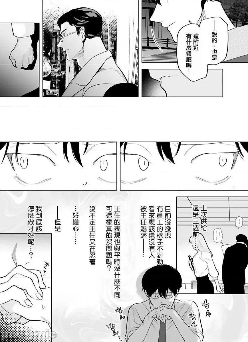 你还没说多谢款待！ [ぽけろう] ご驰走さまが闻こえない! 4-5 第18页