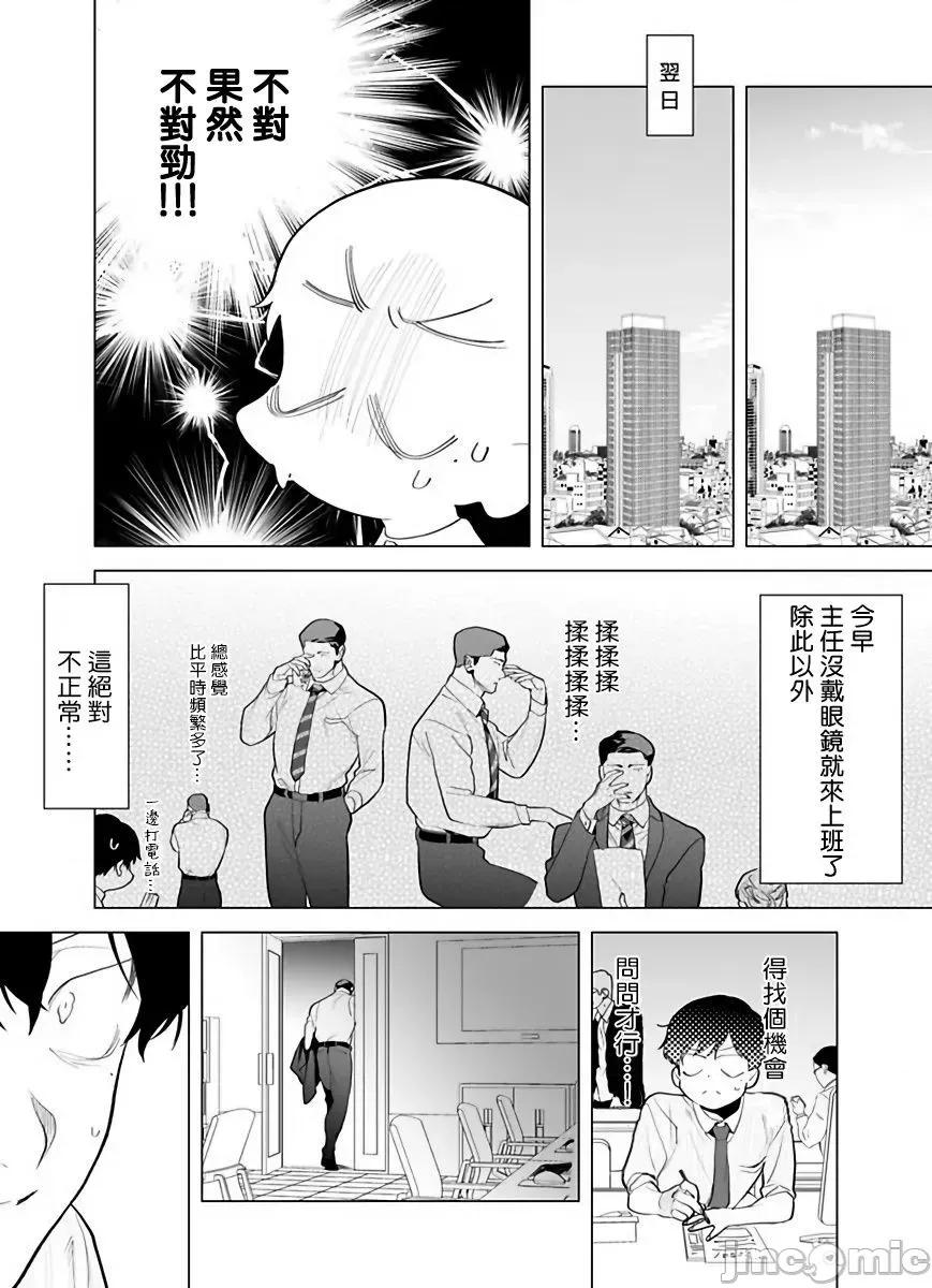 你还没说多谢款待！ [ぽけろう] ご驰走さまが闻こえない! 4-5 第19页