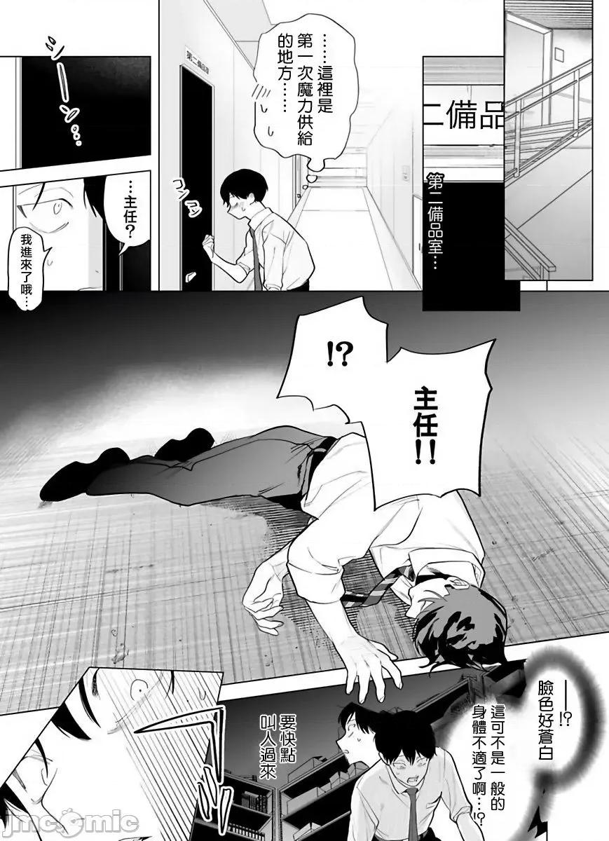 你还没说多谢款待！ [ぽけろう] ご驰走さまが闻こえない! 4-5 第20页
