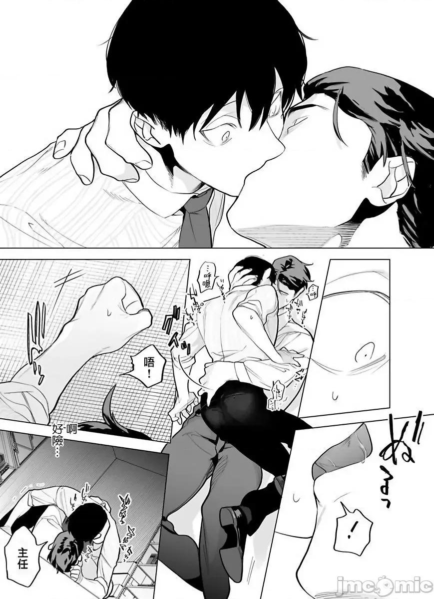 你还没说多谢款待！ [ぽけろう] ご驰走さまが闻こえない! 4-5 第21页