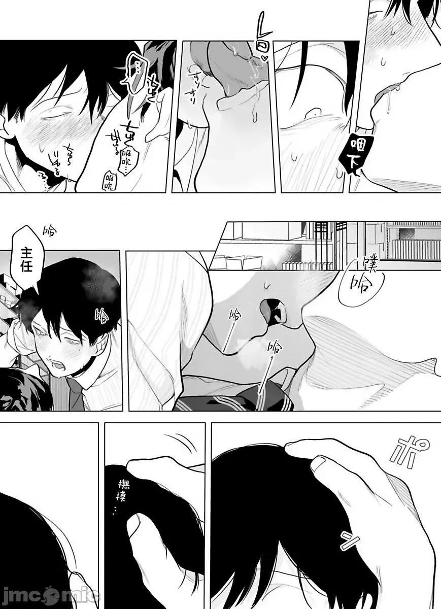 你还没说多谢款待！ [ぽけろう] ご驰走さまが闻こえない! 4-5 第22页