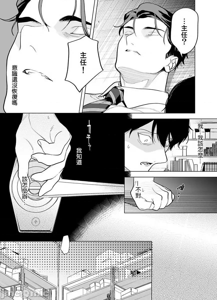 你还没说多谢款待！ [ぽけろう] ご驰走さまが闻こえない! 4-5 第23页