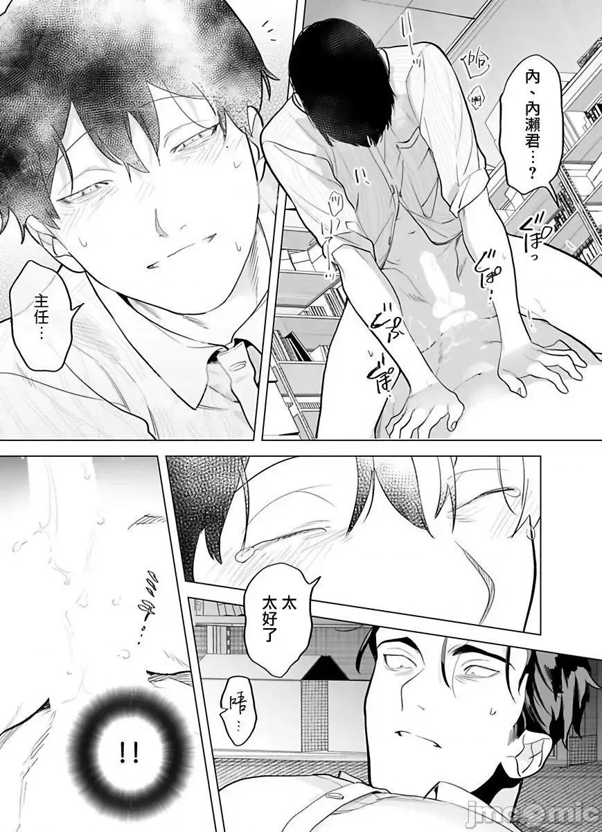 你还没说多谢款待！ [ぽけろう] ご驰走さまが闻こえない! 4-5 第28页