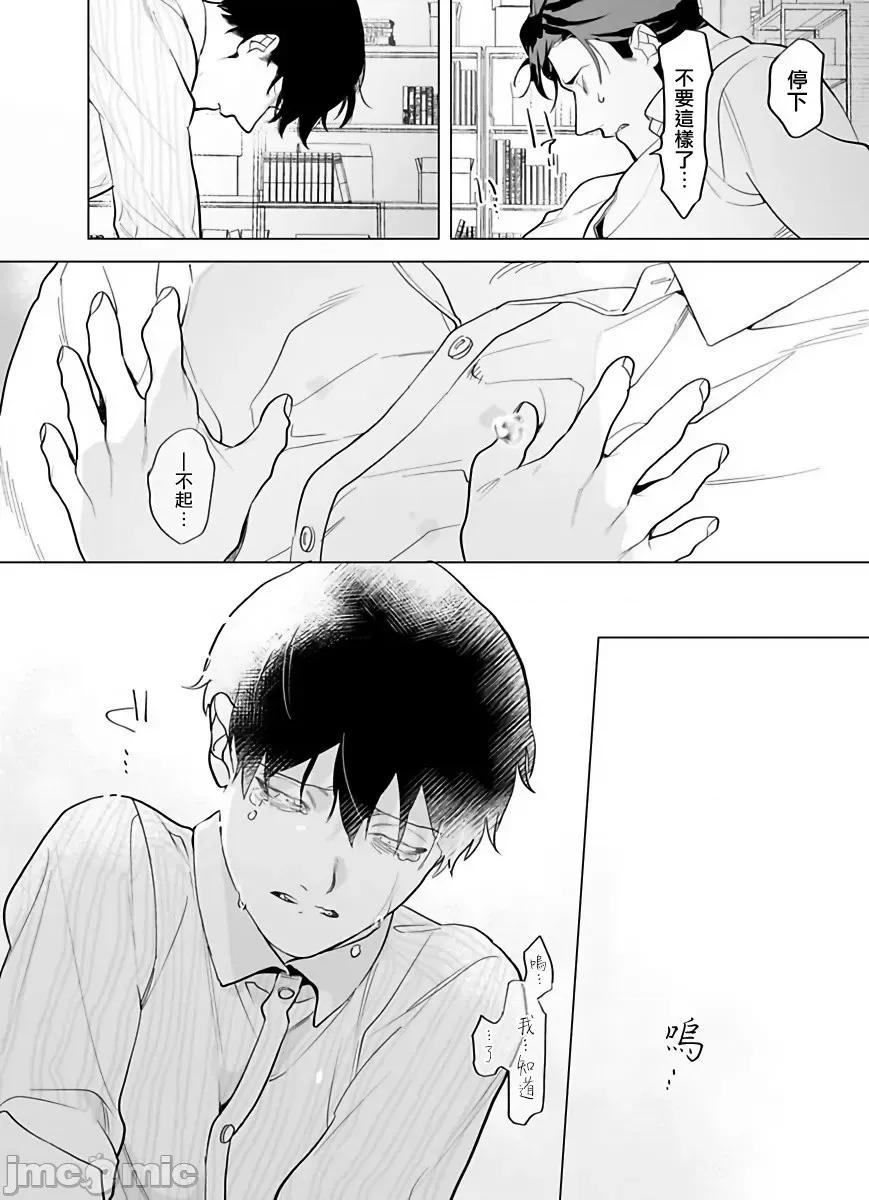 你还没说多谢款待！ [ぽけろう] ご驰走さまが闻こえない! 4-5 第31页