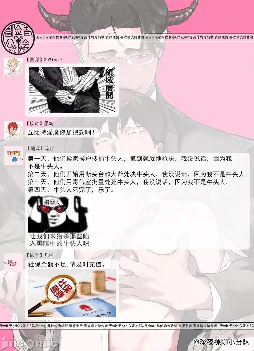 你还没说多谢款待！ [ぽけろう] ご驰走さまが闻こえない! 4-5 第34页