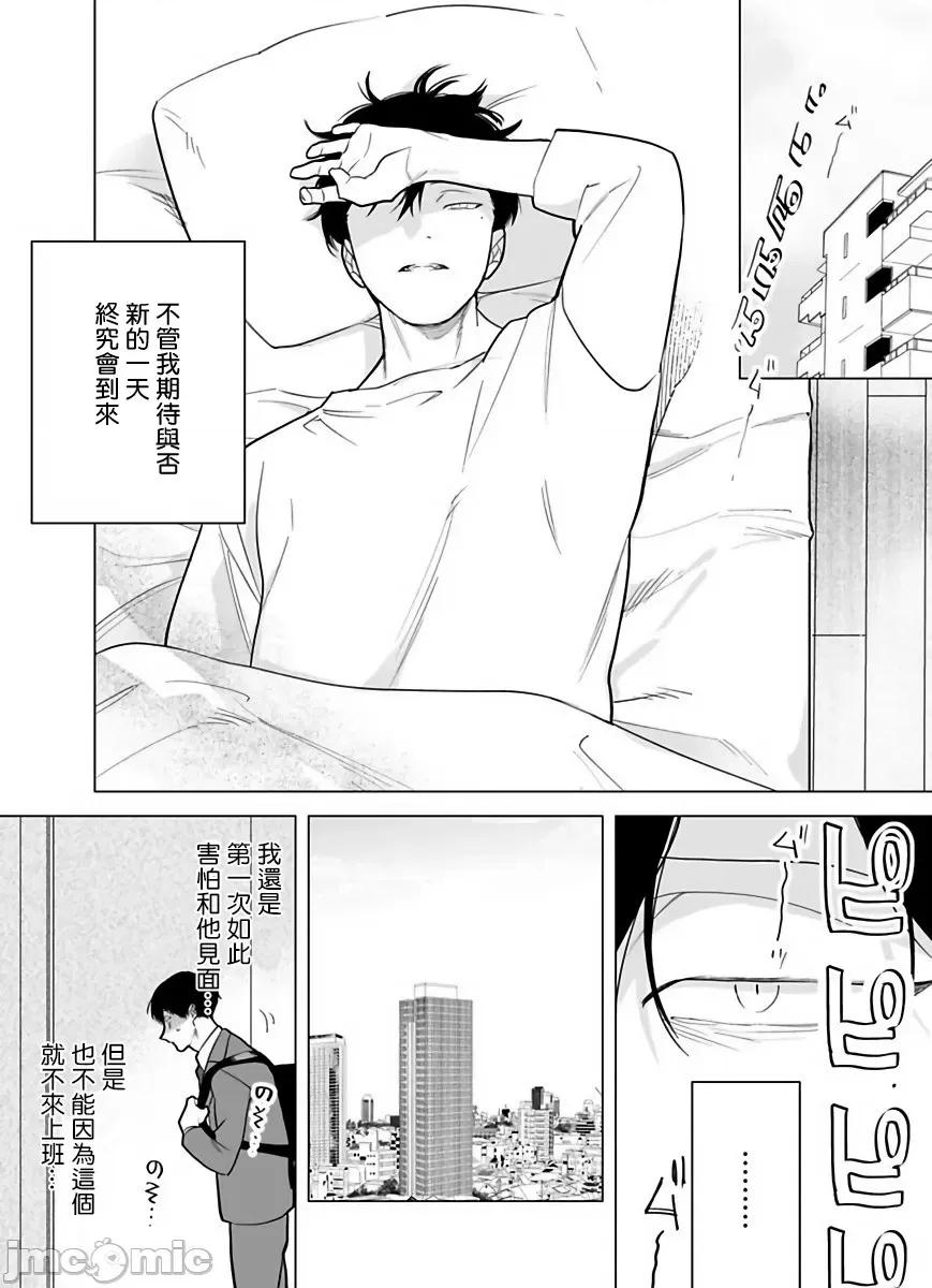 你还没说多谢款待！ [ぽけろう] ご驰走さまが闻こえない! 4-5 第36页