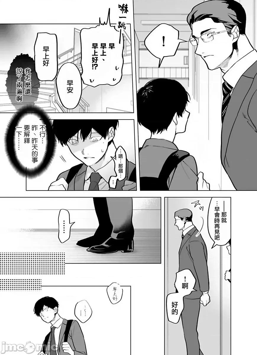 你还没说多谢款待！ [ぽけろう] ご驰走さまが闻こえない! 4-5 第37页