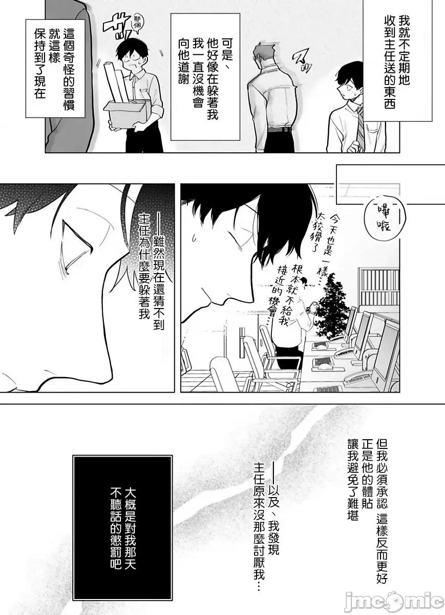 你还没说多谢款待！ [ぽけろう] ご驰走さまが闻こえない! 4-5 第39页