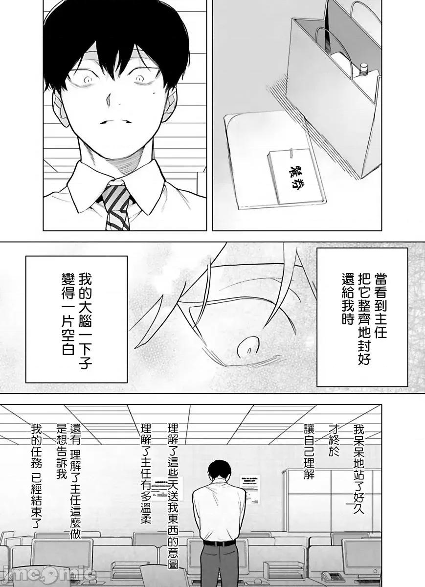 你还没说多谢款待！ [ぽけろう] ご驰走さまが闻こえない! 4-5 第40页