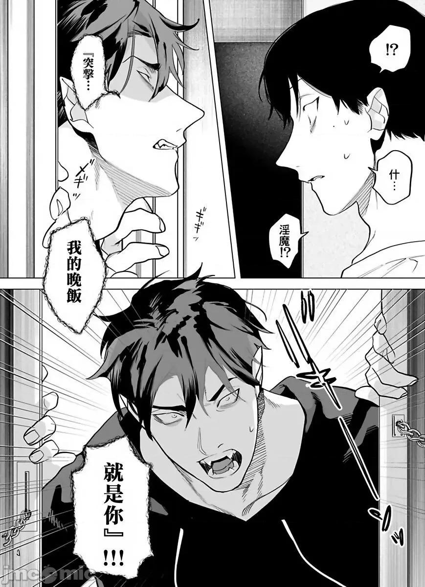 你还没说多谢款待！ [ぽけろう] ご驰走さまが闻こえない! 4-5 第42页