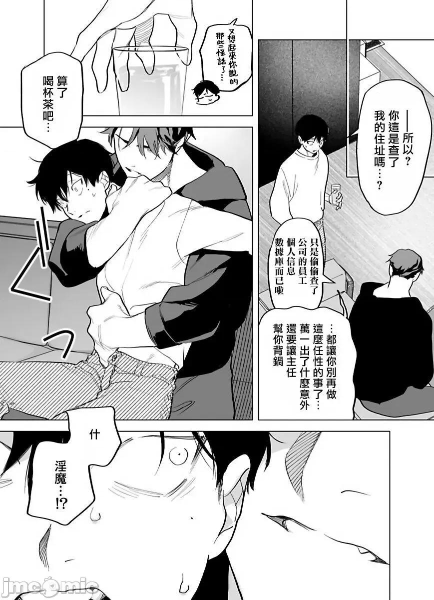 你还没说多谢款待！ [ぽけろう] ご驰走さまが闻こえない! 4-5 第43页
