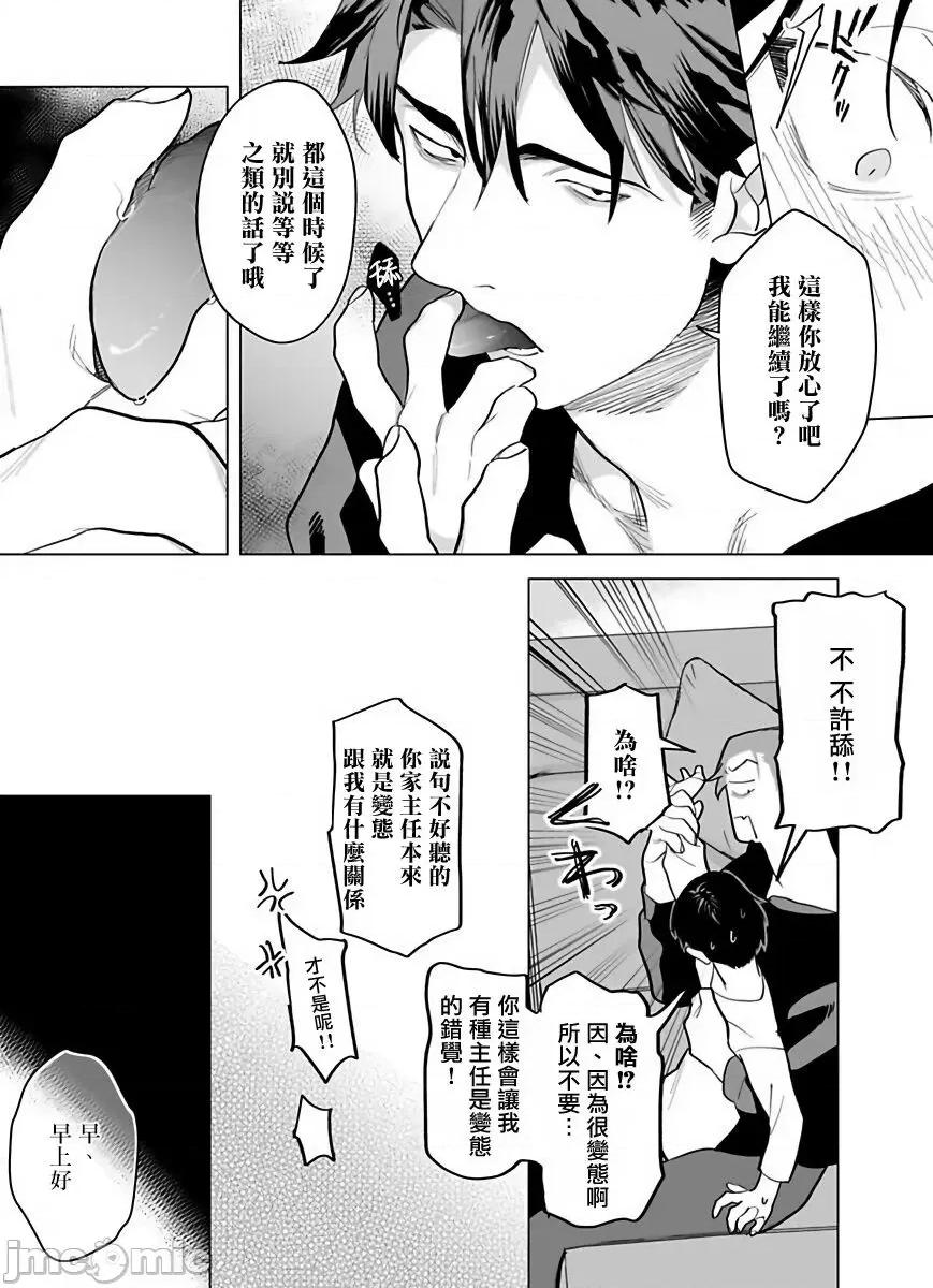 你还没说多谢款待！ [ぽけろう] ご驰走さまが闻こえない! 4-5 第46页