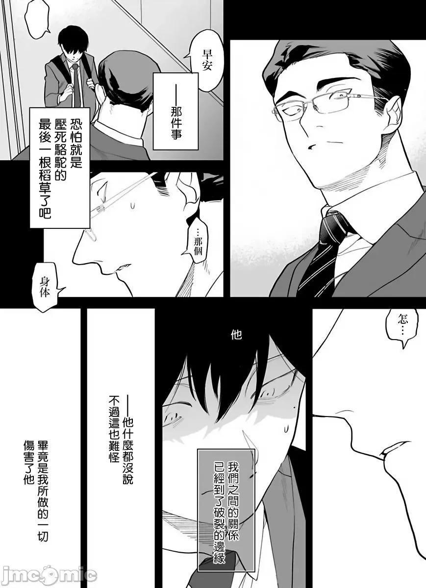 你还没说多谢款待！ [ぽけろう] ご驰走さまが闻こえない! 4-5 第47页