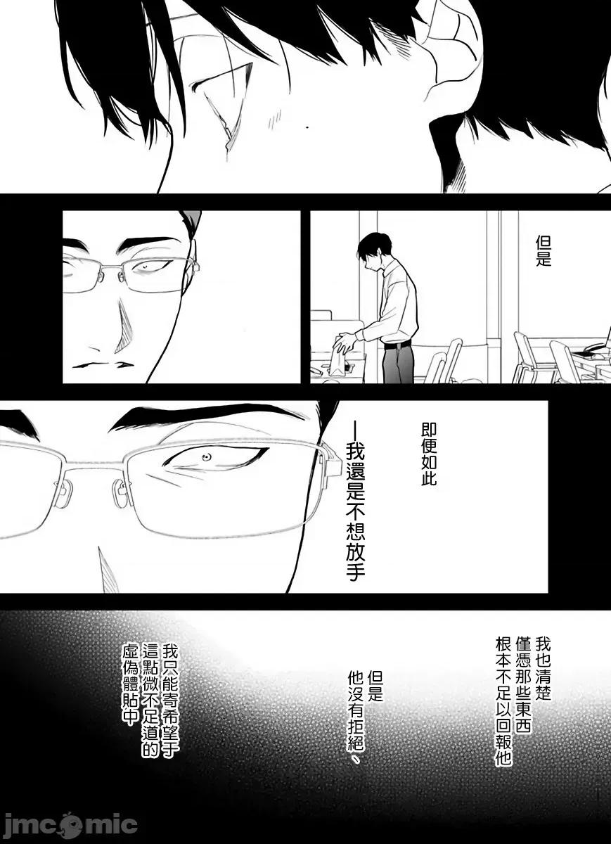 你还没说多谢款待！ [ぽけろう] ご驰走さまが闻こえない! 4-5 第48页