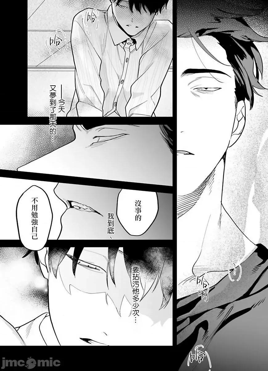 你还没说多谢款待！ [ぽけろう] ご驰走さまが闻こえない! 4-5 第49页