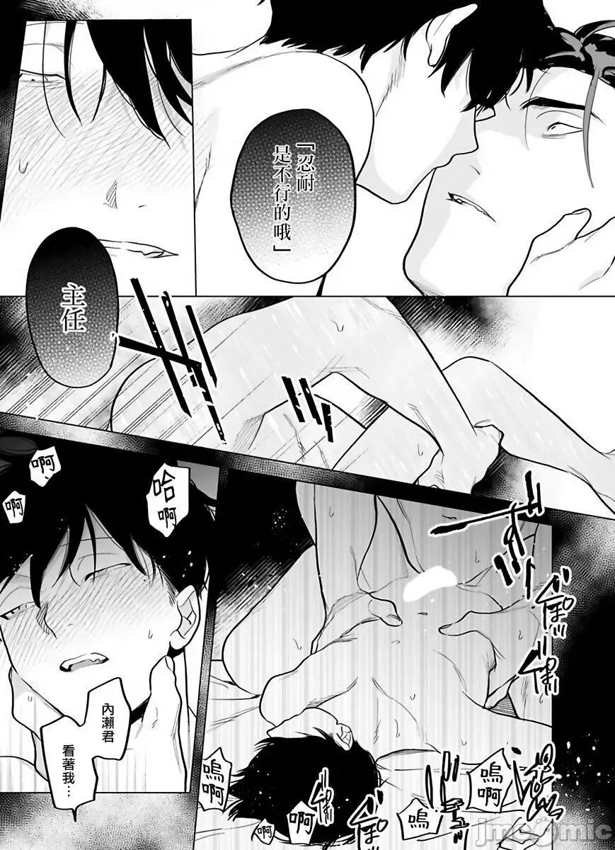 你还没说多谢款待！ [ぽけろう] ご驰走さまが闻こえない! 4-5 第50页
