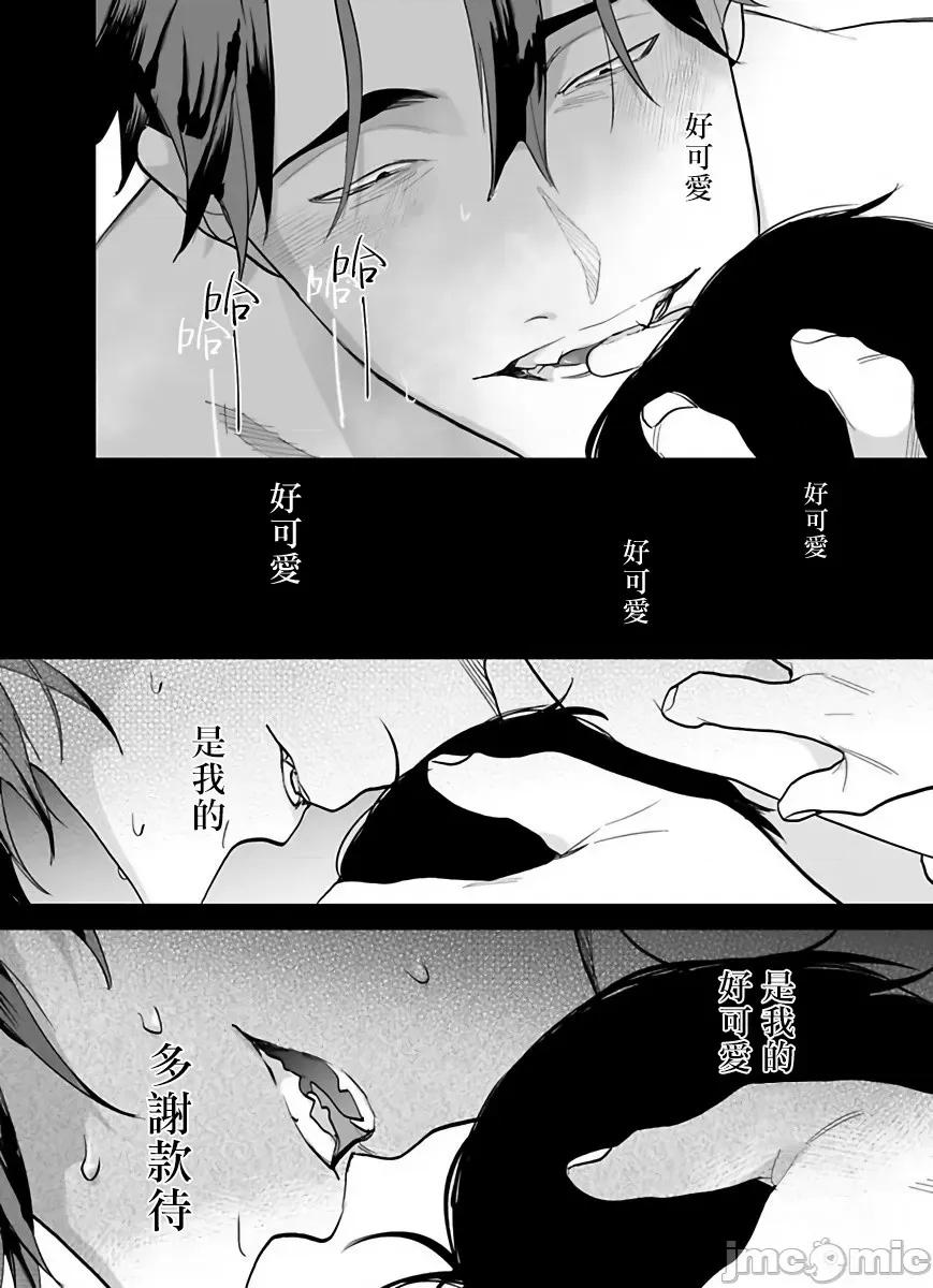 你还没说多谢款待！ [ぽけろう] ご驰走さまが闻こえない! 4-5 第52页