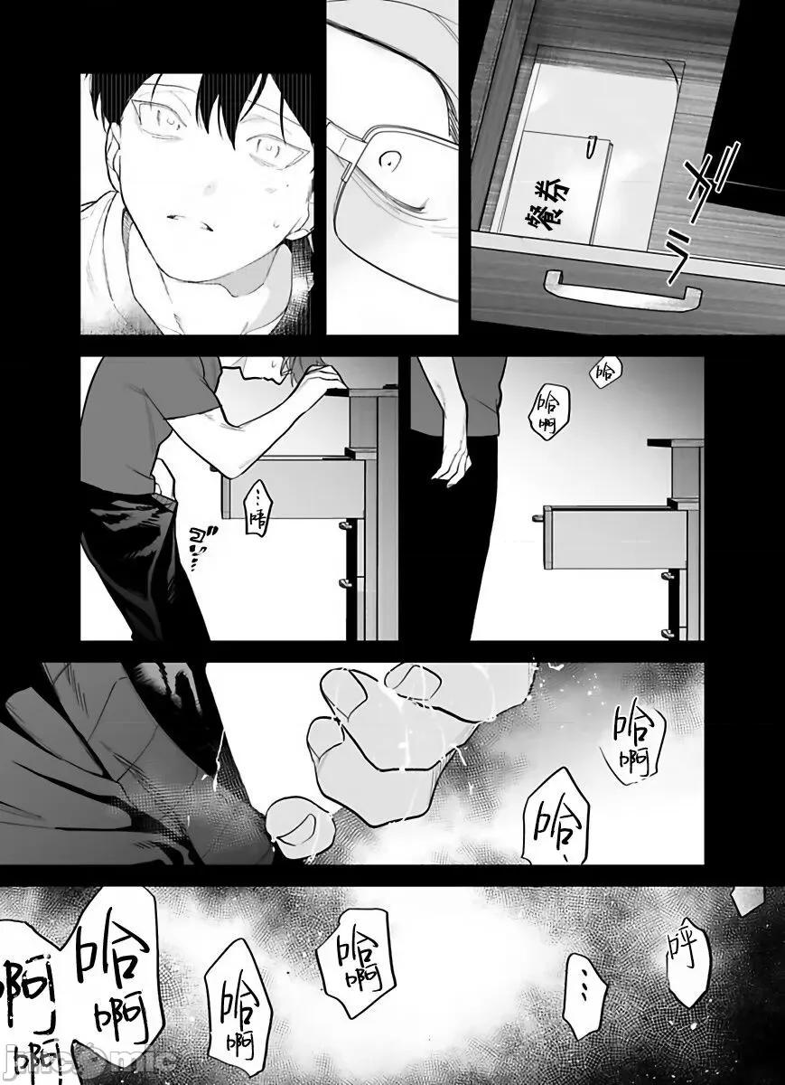 你还没说多谢款待！ [ぽけろう] ご驰走さまが闻こえない! 4-5 第54页
