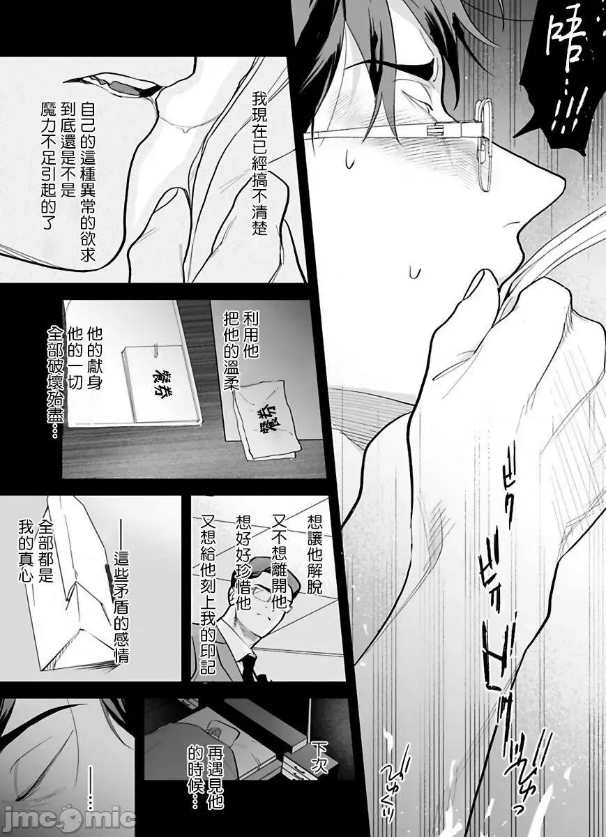 你还没说多谢款待！ [ぽけろう] ご驰走さまが闻こえない! 4-5 第55页