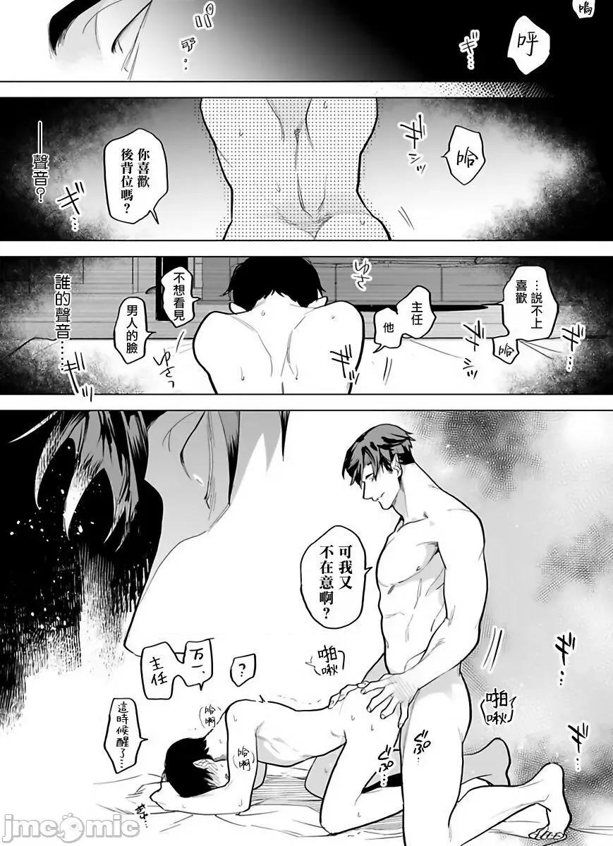 你还没说多谢款待！ [ぽけろう] ご驰走さまが闻こえない! 4-5 第56页