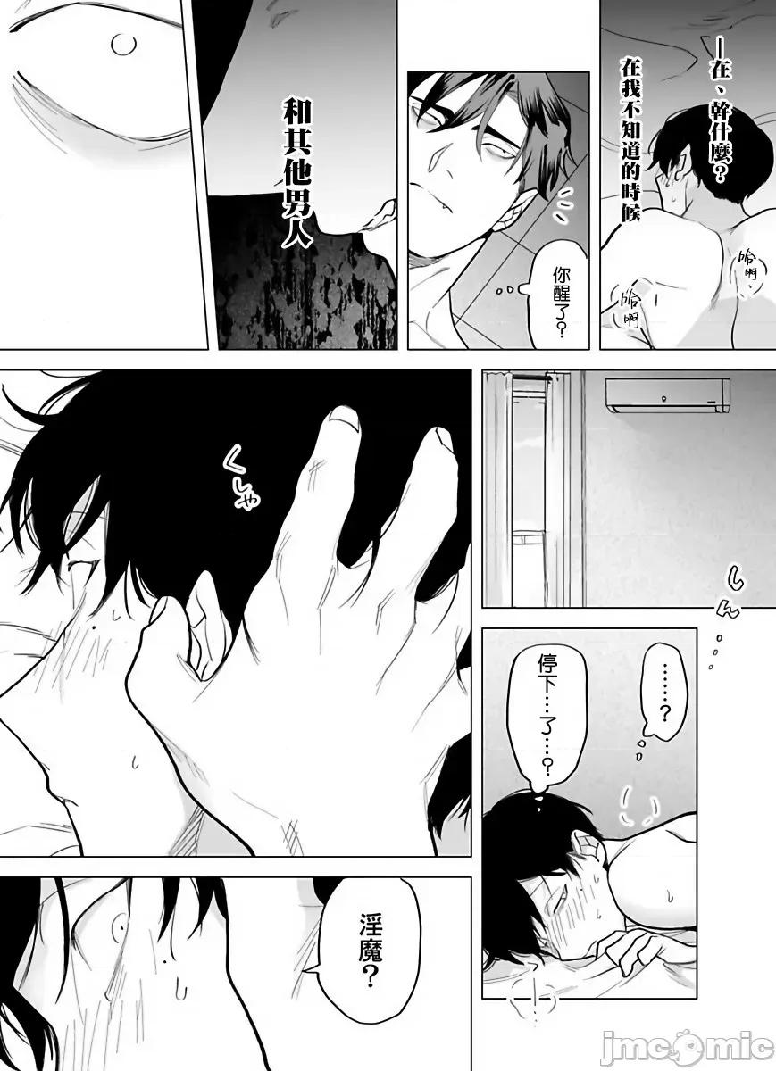 你还没说多谢款待！ [ぽけろう] ご驰走さまが闻こえない! 4-5 第57页