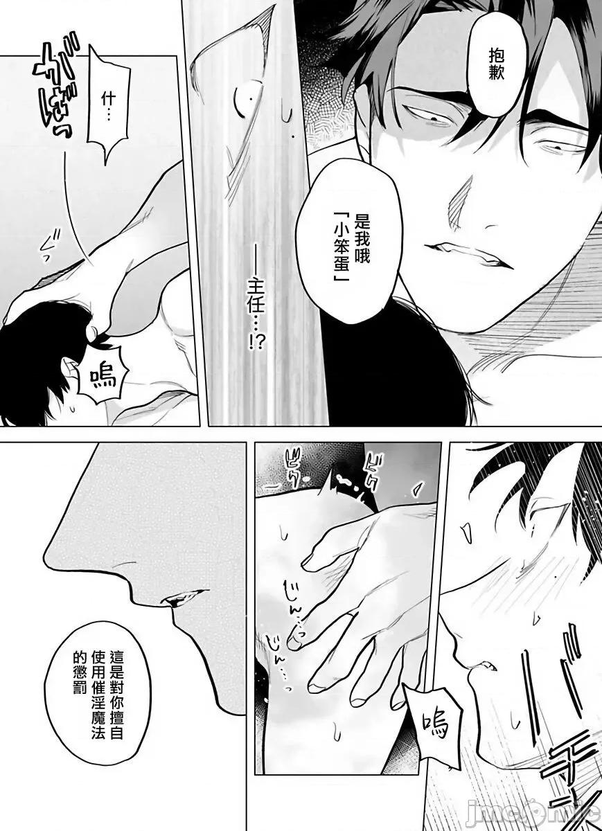 你还没说多谢款待！ [ぽけろう] ご驰走さまが闻こえない! 4-5 第58页