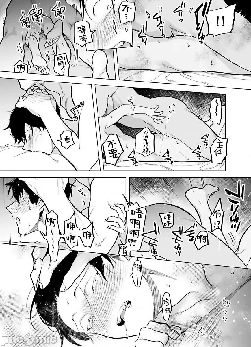 你还没说多谢款待！ [ぽけろう] ご驰走さまが闻こえない! 4-5 第60页