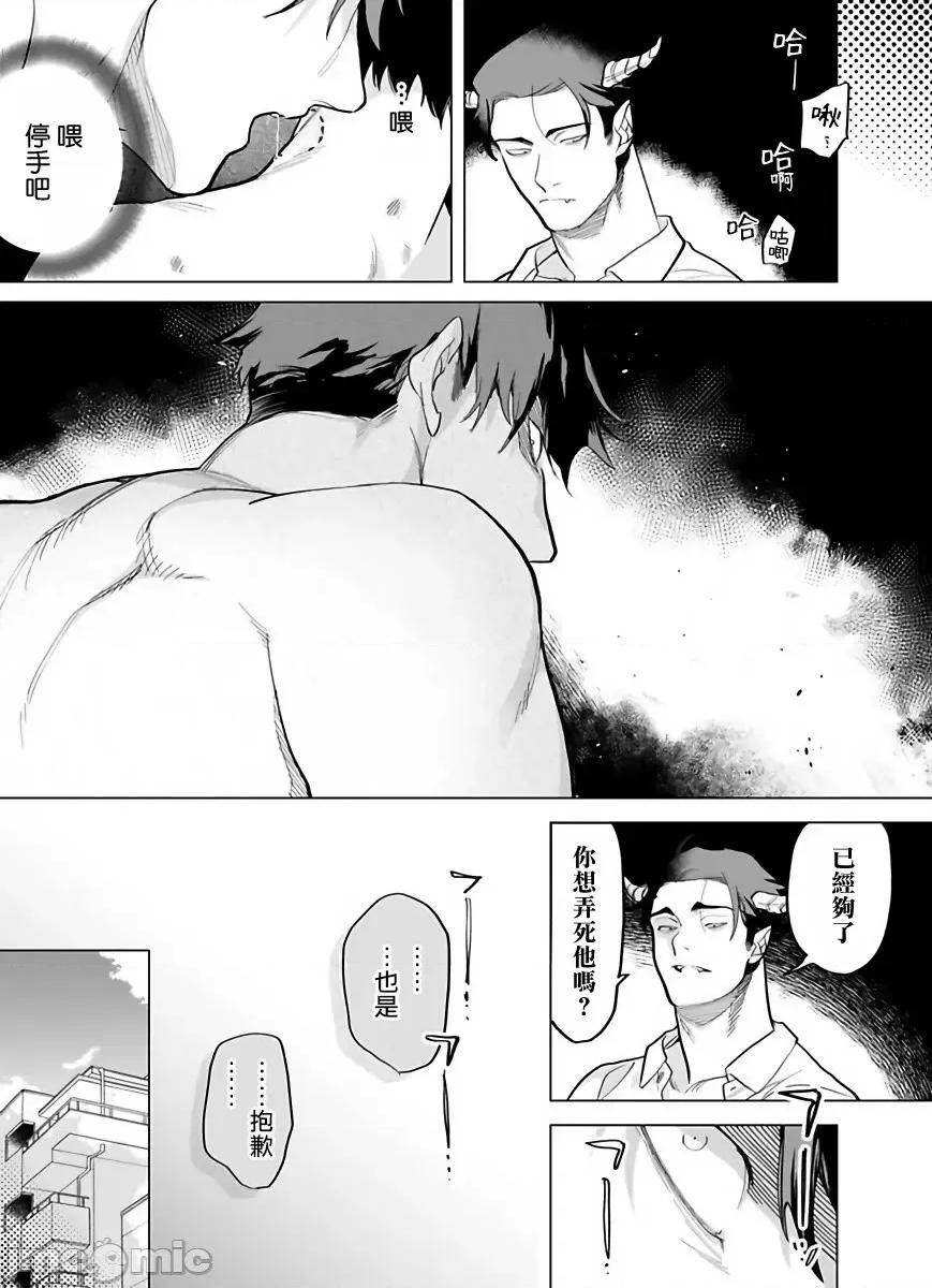 你还没说多谢款待！ [ぽけろう] ご驰走さまが闻こえない! 4-5 第62页