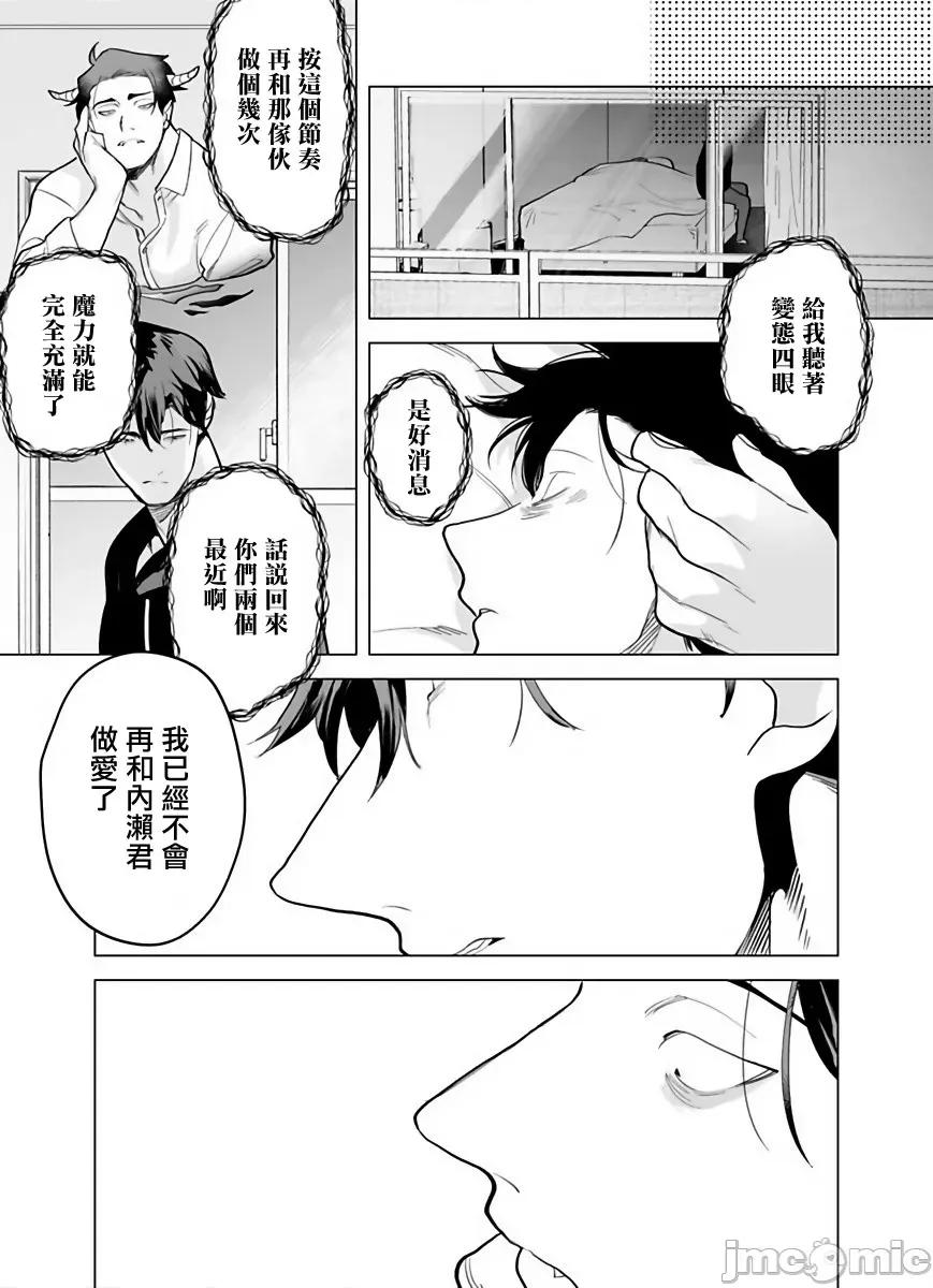你还没说多谢款待！ [ぽけろう] ご驰走さまが闻こえない! 4-5 第63页