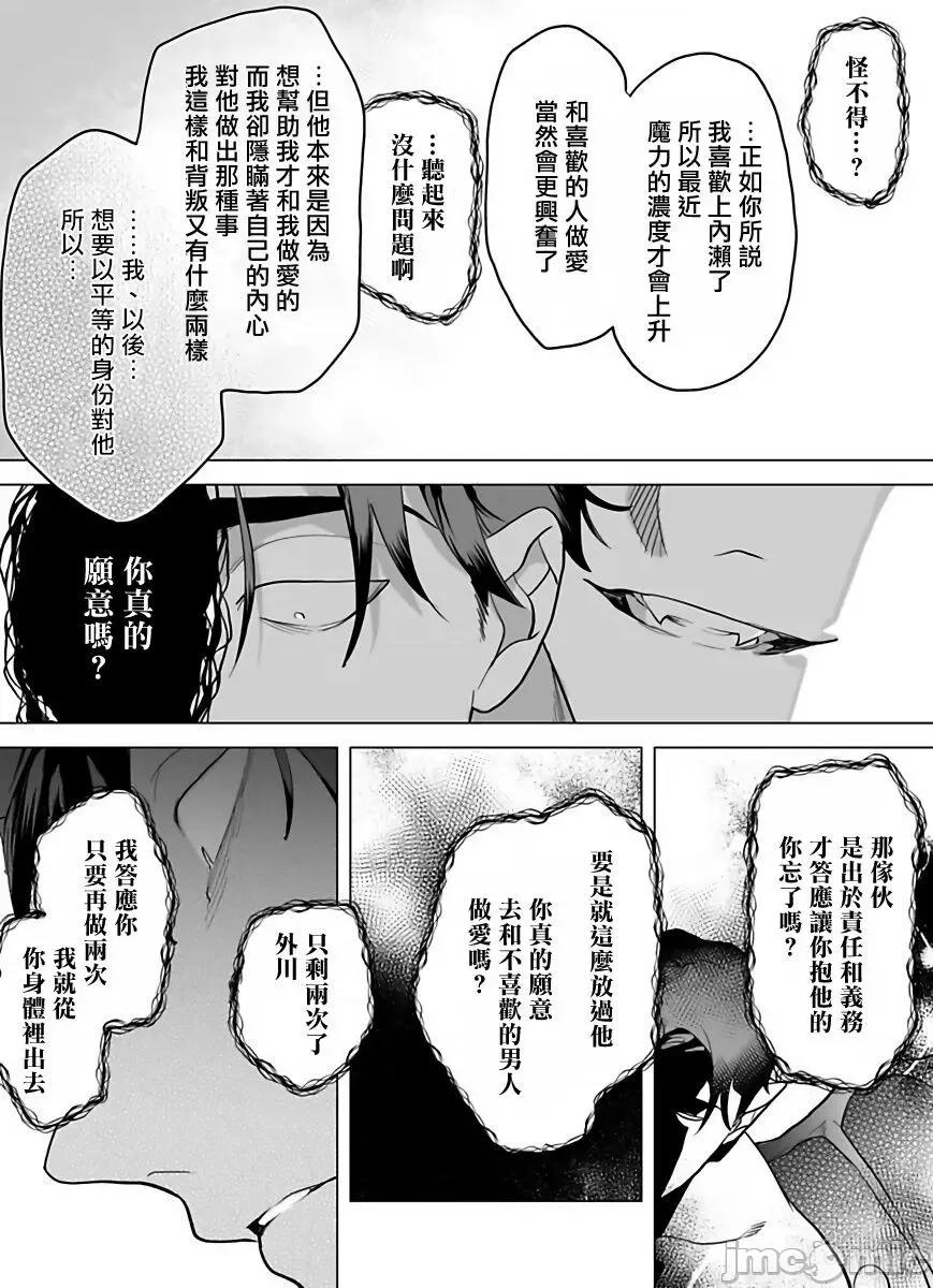 你还没说多谢款待！ [ぽけろう] ご驰走さまが闻こえない! 4-5 第64页