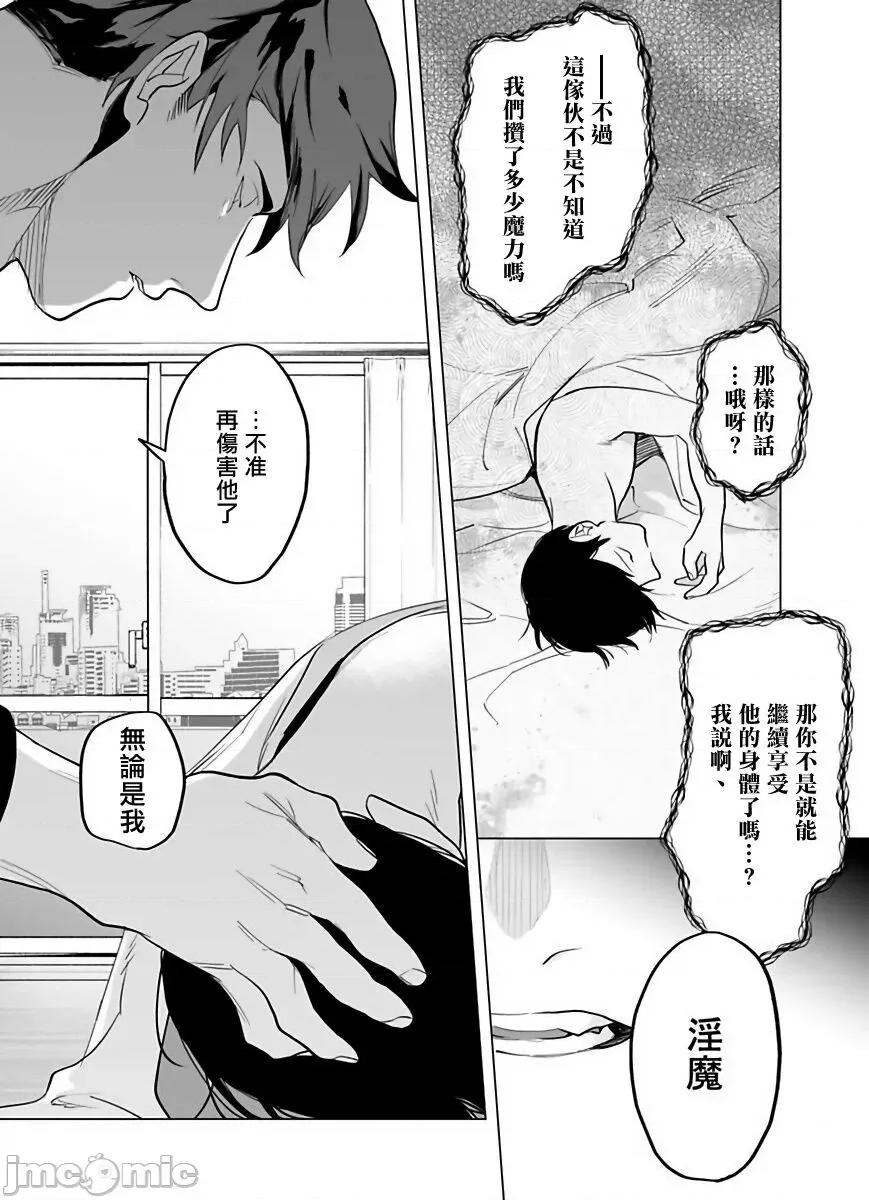 你还没说多谢款待！ [ぽけろう] ご驰走さまが闻こえない! 4-5 第65页