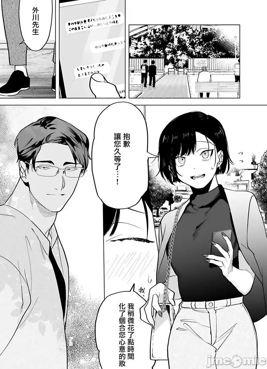 你还没说多谢款待！ [ぽけろう] ご驰走さまが闻こえない! 4-5 第67页