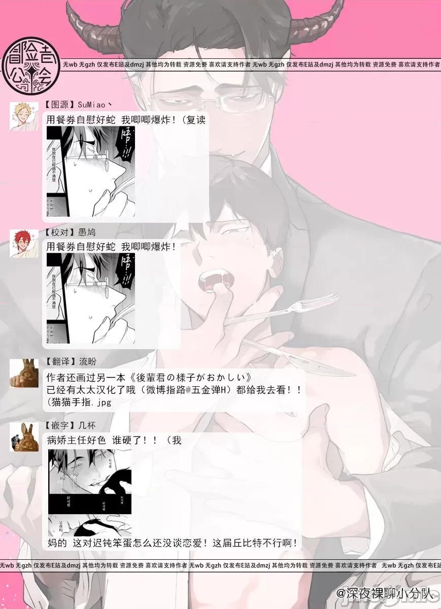 你还没说多谢款待！ [ぽけろう] ご驰走さまが闻こえない! 4-5 第68页