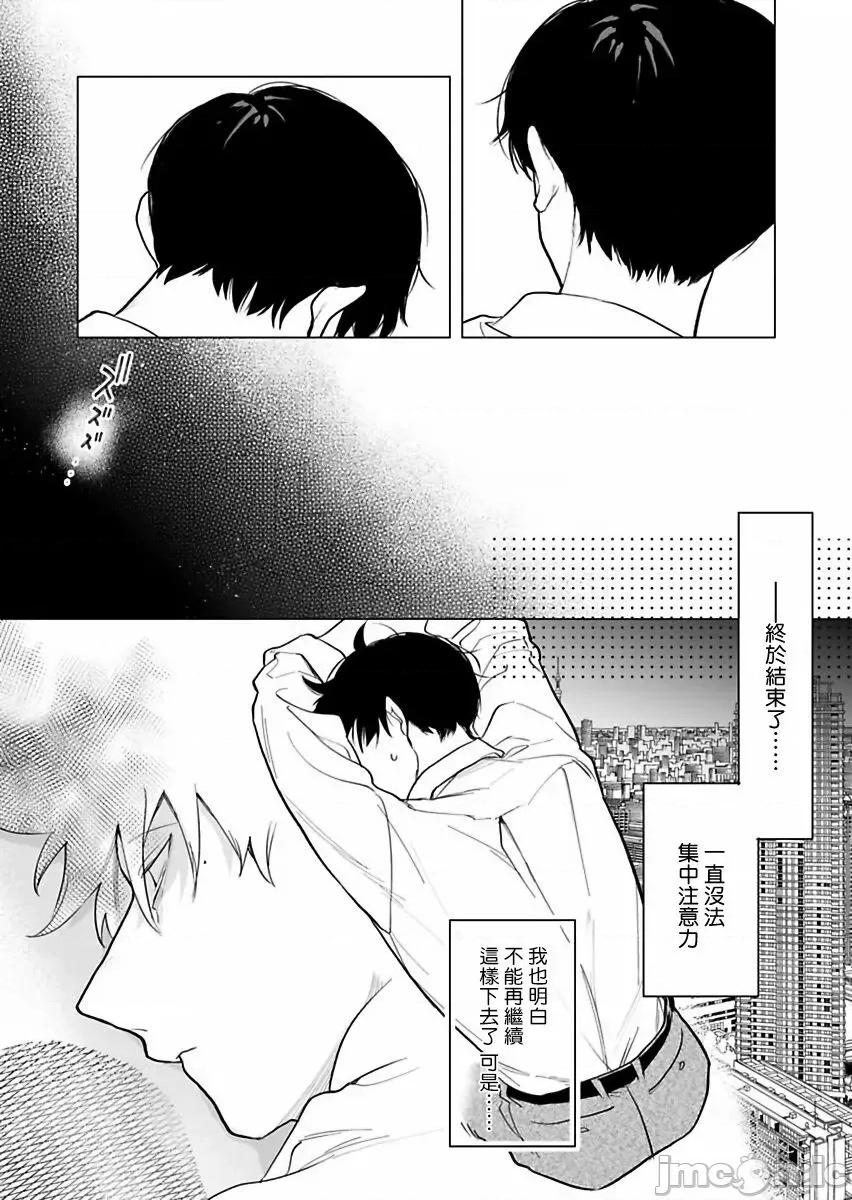 你还没说多谢款待！ ご驰走さまが闻こえない 6 第7页
