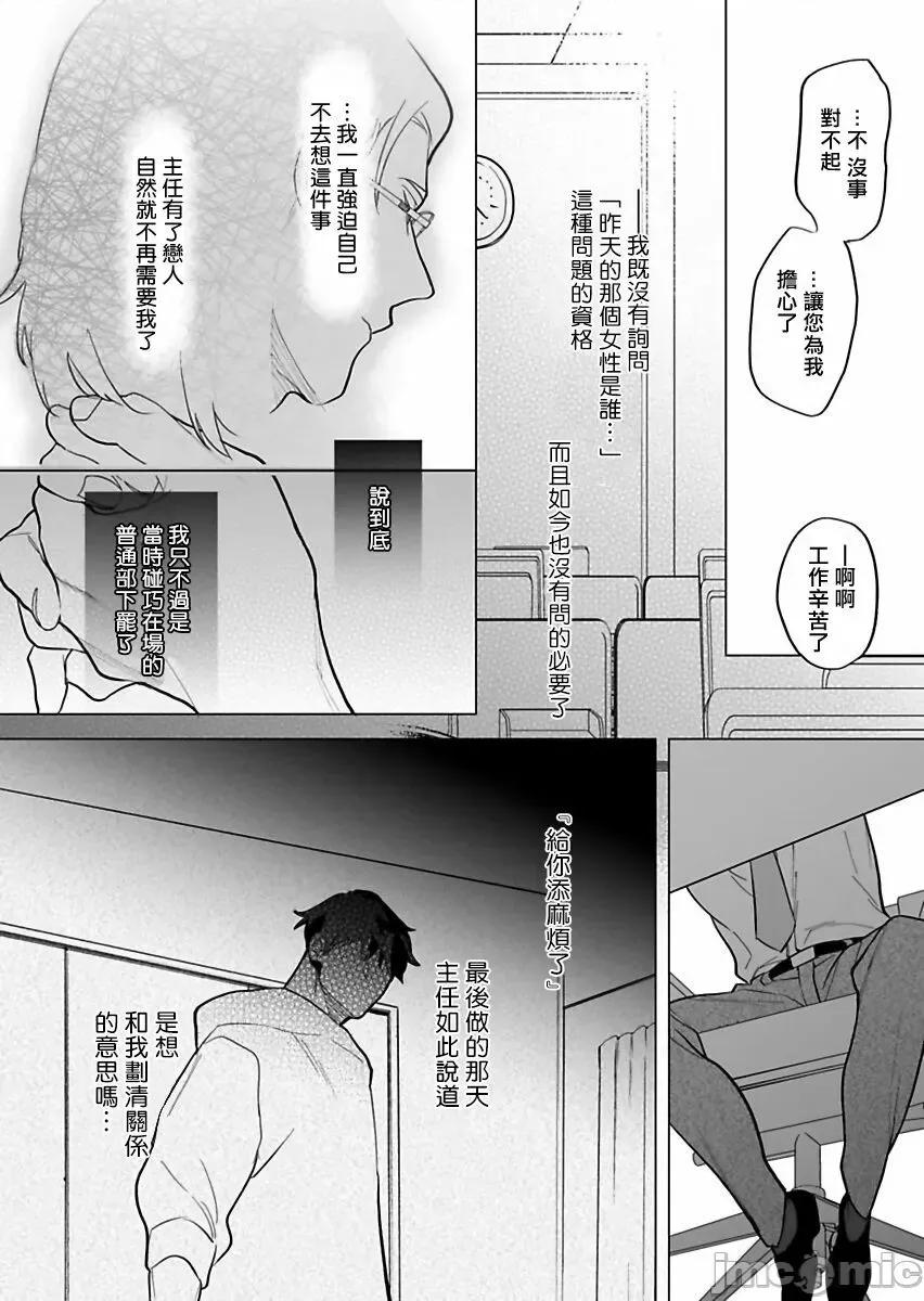 你还没说多谢款待！ ご驰走さまが闻こえない 6 第9页