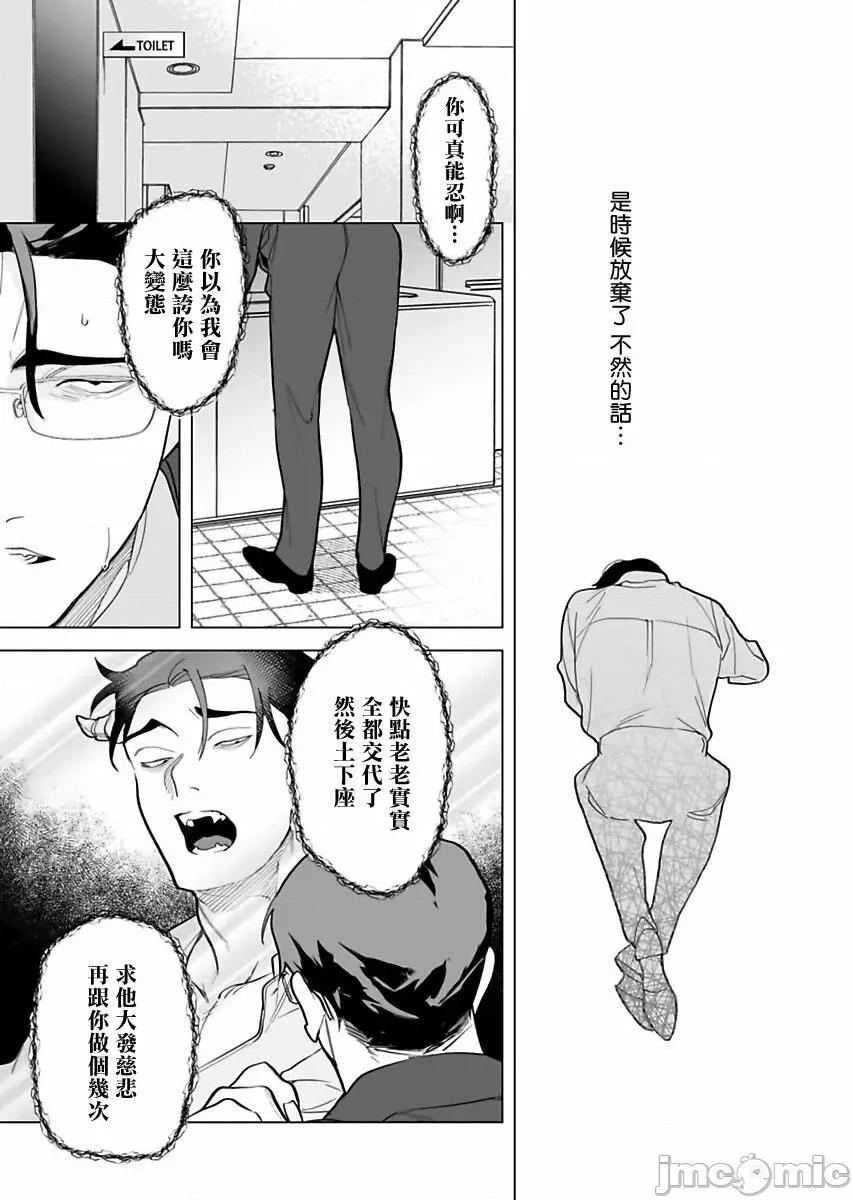 你还没说多谢款待！ ご驰走さまが闻こえない 6 第10页