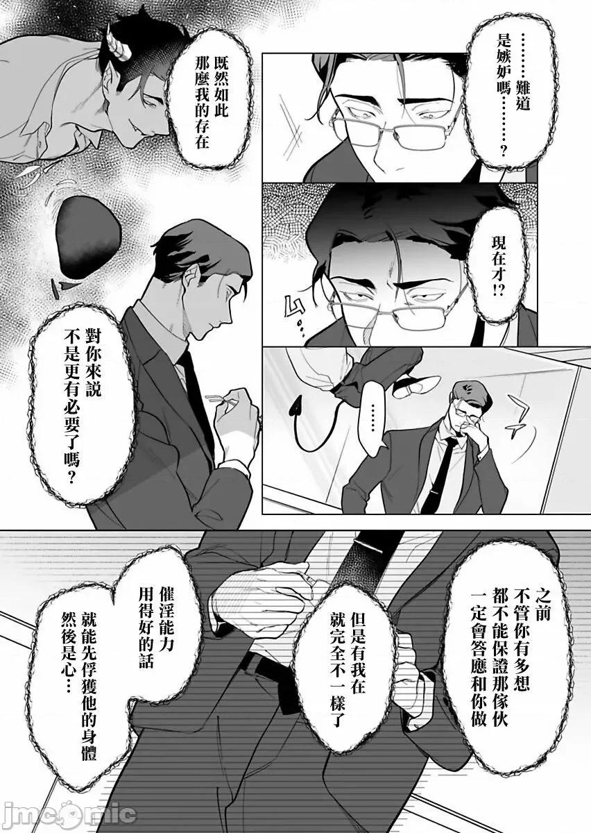 你还没说多谢款待！ ご驰走さまが闻こえない 6 第12页