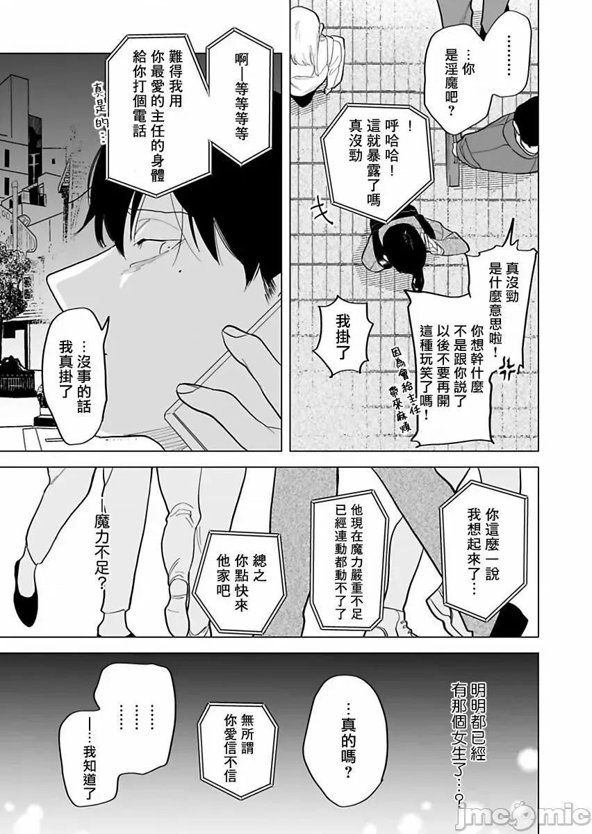 你还没说多谢款待！ ご驰走さまが闻こえない 6 第14页