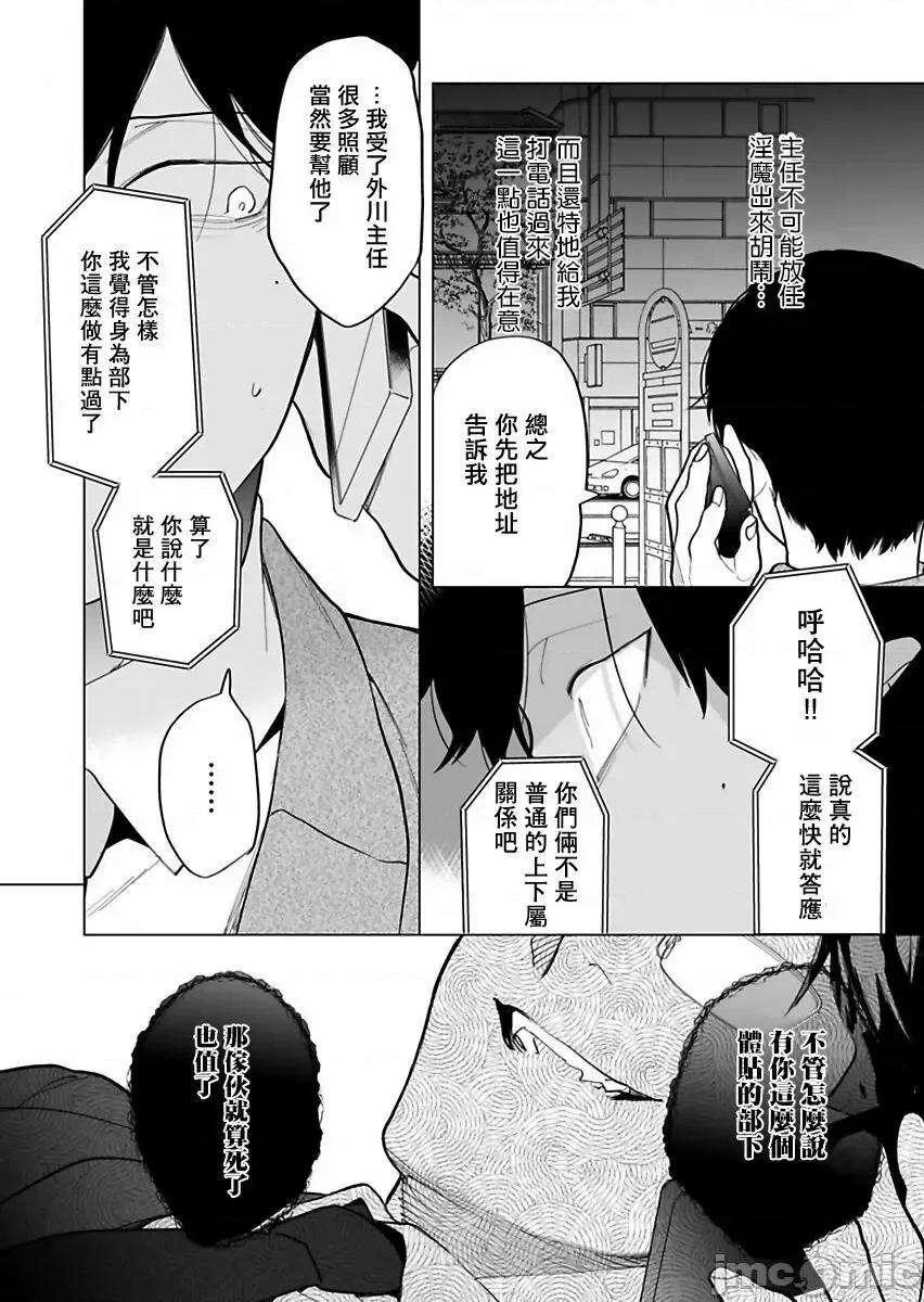你还没说多谢款待！ ご驰走さまが闻こえない 6 第15页