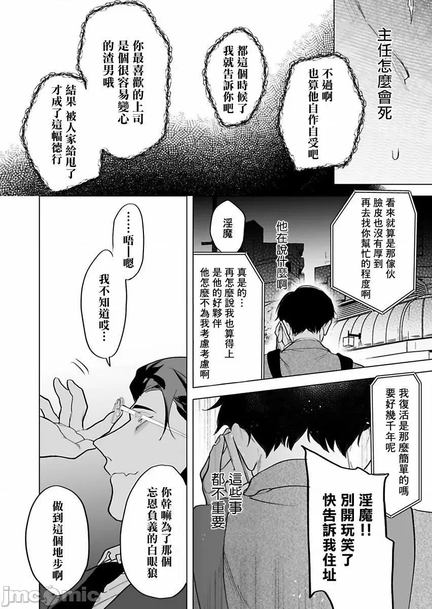 你还没说多谢款待！ ご驰走さまが闻こえない 6 第17页